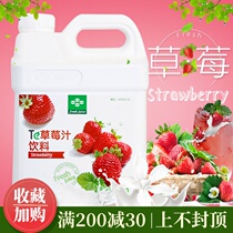 Fresh strawberry juice strawberry juice concentrated fruit drink strawberry jam milk tea raw material special strawberry juice 3kg