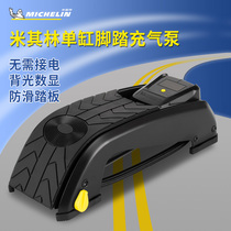 Michelin portable car double-cylinder car inflator pump onboard air pump mechanical pedal inflator Number of pumps