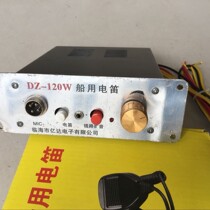 Marine loudspeaker Electronic flute 100W whistle high-power tweeter can be matched with DZ-120W