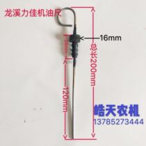 Ningbo Running Tractor Force Canon Engine Oil Ruler Fujian Lijia Diesel Engine Oil Gauge