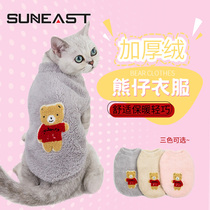 Cat clothes Autumn and winter warm kitten cat cute English short Blue cat muppet hairless cat Pet velvet cotton clothes