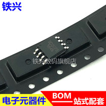 SD3078 3078 SOP8 real-time clock chip High precision temperature compensation built-in crystal oscillator