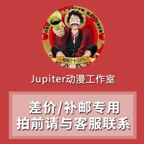 Jupiter animation studio postal fee difference payment special link without permission please do not take