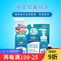 Japan pet LION LION king pet dog cat no-wash sterilization foam quick cleaning pet deodorant shampoo