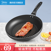 Midea Maifan Stone non-stick pan pan Pancake pot Household omelette steak induction cooker Gas stove suitable for frying pan