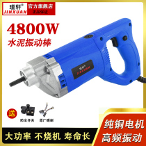 Jin Xuan Small Single-Phase 220V Portable Concrete Vibration Mash Shaker Construction Work Plug-in Cement