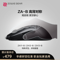 ZOWIE GEAR ZA-B series gaming mouse CSGO eat chicken mouse lol gaming mouse wired professional players choose official