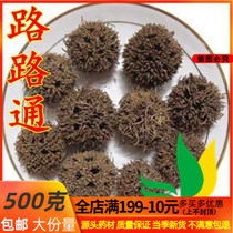 Chinese herbal medicine 6-6 pass road pass maple ball sub maple ball maple ball maple solid 500 gr full of two