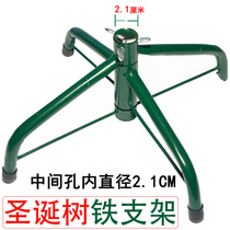 Iron foot base plastic chassis accessories Christmas tree foot bracket Four Corners iron frame fixed Christmas tree decorations