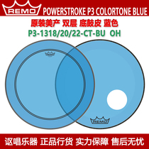 REMO Ruimeng POWERSTROKE P3 COLORTONE BLUE American BLUE oil skin base drum skin opening