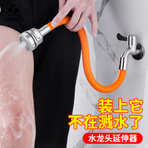 Mop Pool Water Tap Lengthening extension Balcony Toilet Bathroom Extension Tube Universal Swivel Styling Telescopic