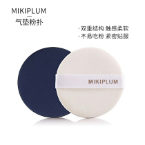 Brand licensing MIKIPLUM Cushion Puff BB CC Cream Foundation Cream Liquid foundation Cream Makeup