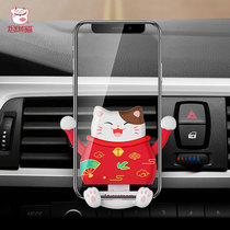 Lucky cat mobile phone car holder Navigation multi-function car with car air outlet Creative car phone holder