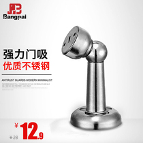 Bangpai stainless steel door suction hardware accessories classic European anti-collision door door suction door wall suction thickening