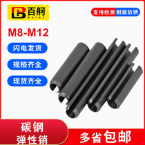 Carbon steel black elastic pin Spring cotter pin positioning pin fixing pin cylindrical pin M8M10M12