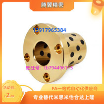 MPTZ -8 oil-free bush OFR01-D12 D16 D-D-L20 L25 L35 L35 bearing