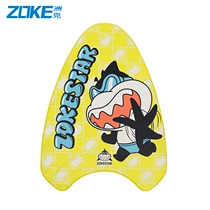  ZOKE Zhouke childrens learning swimming floating board training board A-shaped thickened cartoon water board beginner swimming board