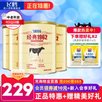 Feihe milk powder adult middle-aged and elderly high calcium supplement nutrition pasture classic 1962 official flagship 900g * 4 canned