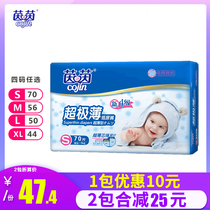 Yinyin mens and womens treasure diapers S-size baby M newborn diapers L ultra-thin breathable XL summer thin trial
