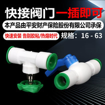 Hot-melt PPR steel core ball valve lifting stop valve quick-pick up valve-free in-line tap water pipe switch
