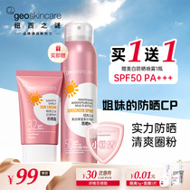 Newsy mystery isolation sunscreen female face full body summer student outdoor sunscreen spray moisturizes military training