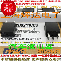 15A original Taiwan Songchuan high-power car relay