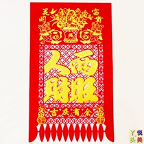  New Year red bronzing flocking cloth hanging money hanging money New year hanging money Spring festival supplies paper-cut window grilles glass stickers door stickers