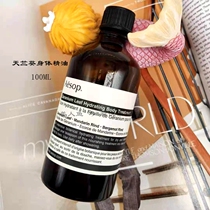 Australian spot Aeshop issotian Geranium Essential Oil 100ml Body massage Oil nourishing small samples