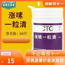 Germany Hannover pigeon medicine (one grain clear) rose to crop 60 tablets 0