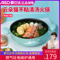 Love Shida Clear Soup Hotpot Cloud Cat small hot pot soup pot non-stick pan gas stove induction cookware applicable saucepan pot