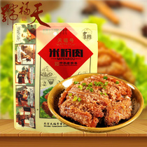 Tianfu 200g rice flour meat self-standing bag sauce meat cooked food vacuum packaging old Beijing specialty leisure snacks