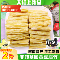 Yuba official flagship store head layer of curd bamboo tofu dried goods handmade farmhouse homemade non-fried new goods 2kg