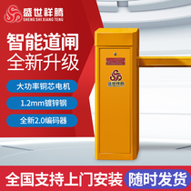  Shengshi Xiangteng barrier gate license plate recognition all-in-one machine Parking fee management system Community lifting and landing lever