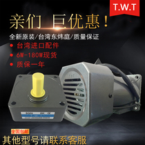 TWT motor 5IK60RGN-AM 5IK60RGN-CM Dongweiting motor 60W single-phase speed control brake