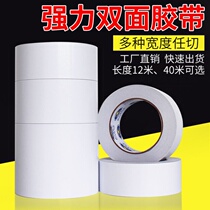 High-stick double-sided adhesive tape with powerful students handmade kindergarten transparent ultra-thin adhesive tape gift packaging to make paste