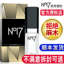 no17 Mens delay spray n17 Long-lasting n017 Extended Jiuhuang Delay spray Japan Tingshi Yihuang