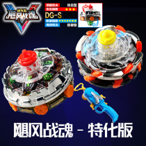 Audi Double Diamond Hurricane battle soul V battle KING 5 top Special version temple guard red sickle ghost boy toy