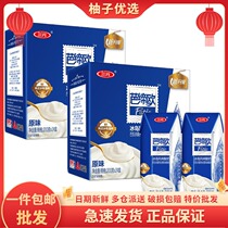 48 boxes] RMBthree Barocreo Iceland flavoured sour milk 200g * 24 boxes * 2 whole boxes of yogurt 