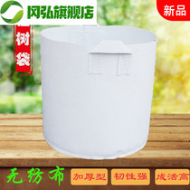 New thickened anti-aging tree planting bag Non-woven beauty planting bag Tree planting bag Seedling bag Nutrition bag Extra large flowers