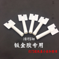 Car glass glue nozzle sheet metal glue gun beam door side dovetail gun head door and window gluing scraper artifact glue nozzle set