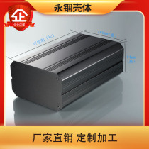 160 * 94 aluminum alloy instrument box housing aluminum profile power controller shell pcb custom aluminum box