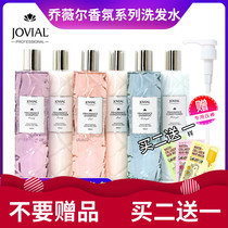 jovial Shampoo conditioner perfume Silicone-free oil oil control Fluffy love mystery night pride cleansing dew