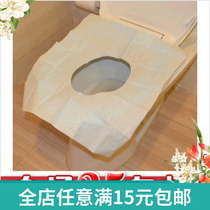 Disposable toilet cushion thickened toilet seat cushion paper tourist hotel waterproof toilet travel supplies