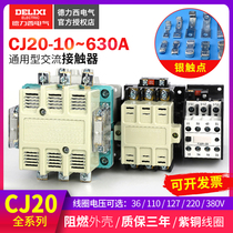 Delixi AC contactor CJ20 630A 400A 250A 160A 100A 63A 220V 380V