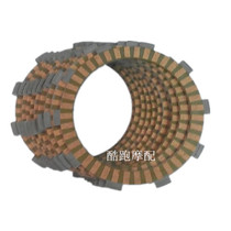 Accessories EX250 EL250 EX250 BJ250 ZR250 BN125 clutch friction disc brake