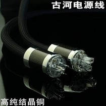 DIY Japan ancient river crystal copper national standard American British standard plug CD power amplifier audio fever power cord