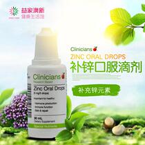 New Zealand imports Clinicians Keli pure zinc supplement oral drops 30ml original