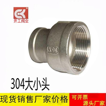  304 stainless steel size head screw reducing pipe hoop reducing joint 2 points 3 points 4 points 6 points 1 inch 2 inch