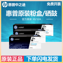 HP original CF230A compact 30X CF230X Toner CF232A photosensitive drum suitable M203D M203DN M203W M2