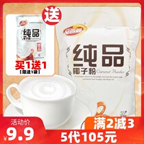  Pinxiangyuan pure pure coconut flour 320g Authentic Hainan specialty instant coconut milk coconut milk coconut juice drink